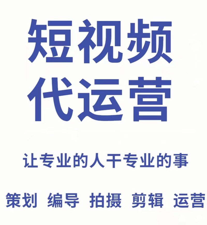 苏州抖音代运营